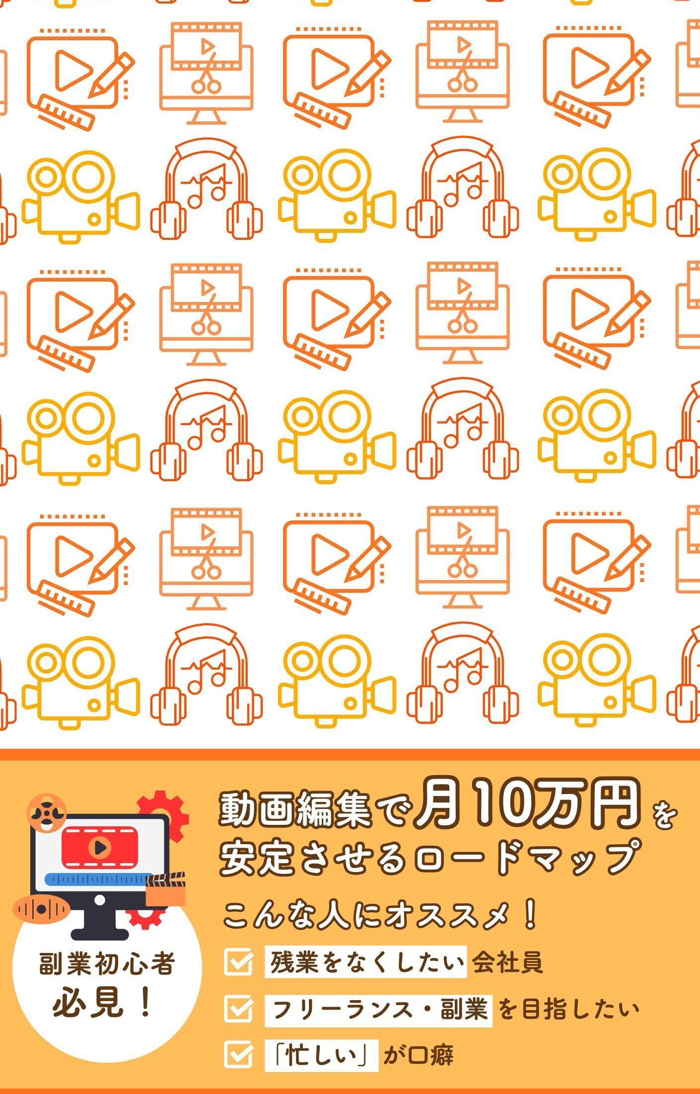 特典書籍の表紙画像