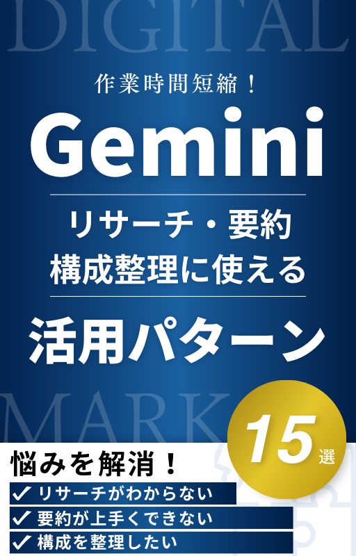 特典書籍の表紙画像