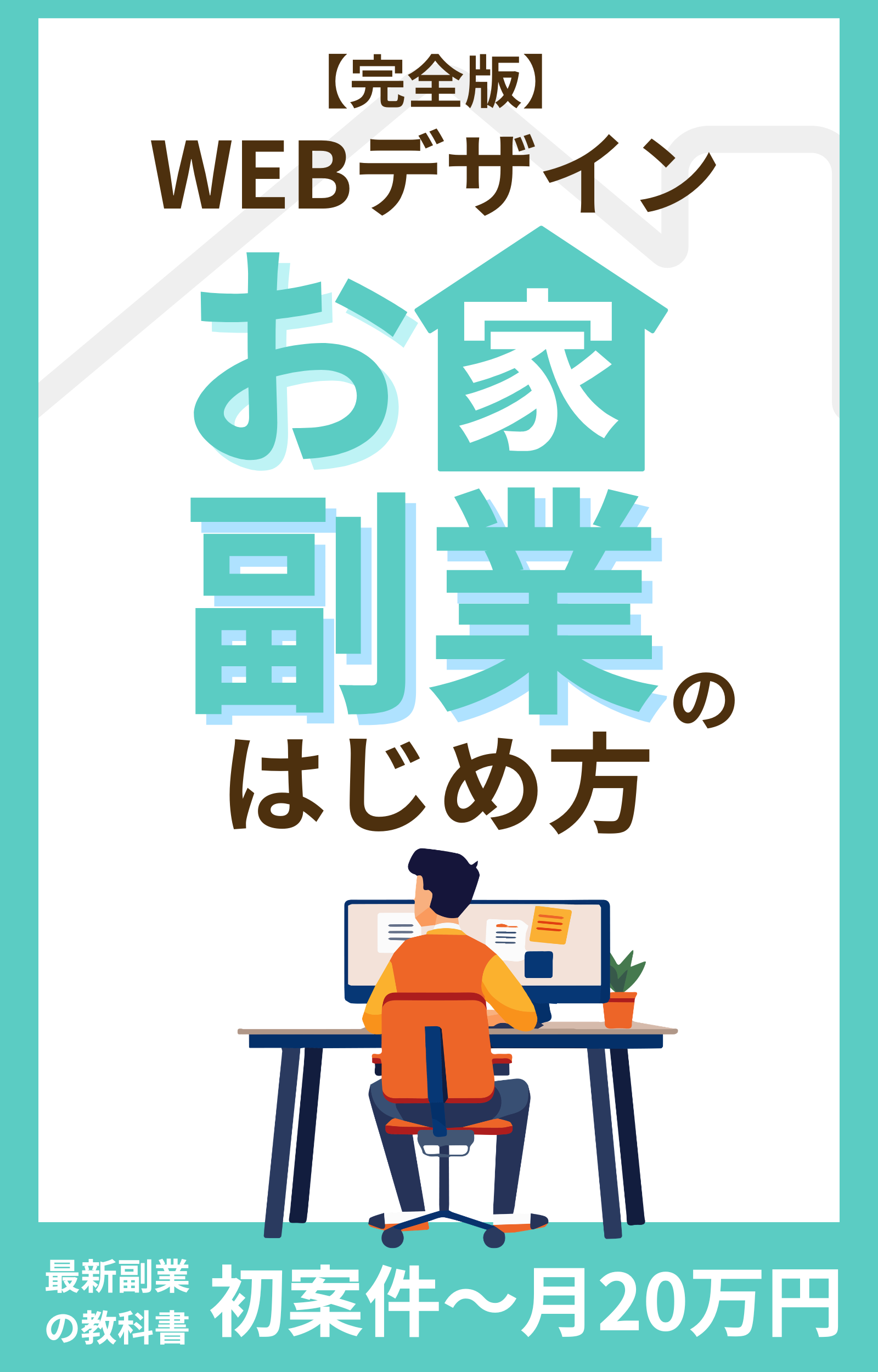 特典書籍の表紙画像